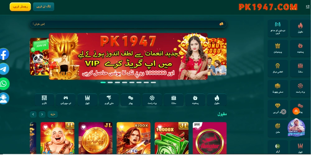 PK1947 Game Download